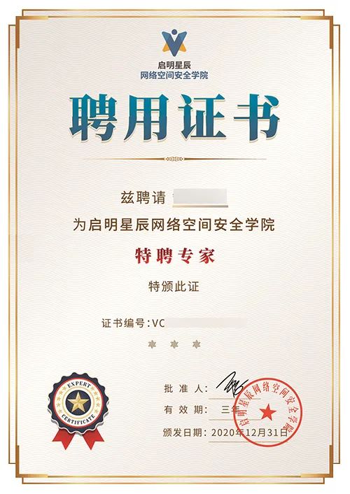 c7c7����ƽ̨֪��ѧԺ��Ƹ��ʦ֤��