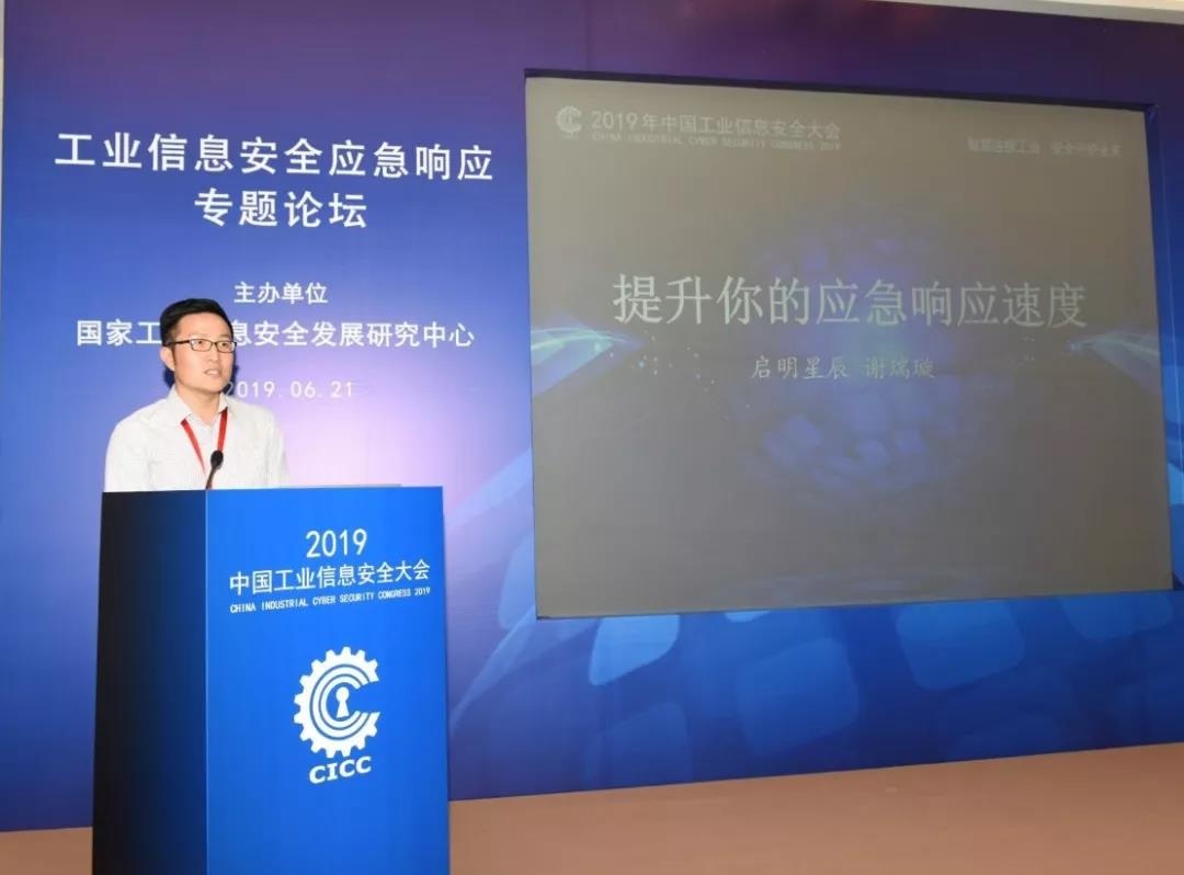 c7c7����ƽ̨����Ӧ����Ӧ�����ܼ�л���Ӧ���ڹ�ҵ��Ϣ�徲Ӧ����Ӧר����̳�Ͻ����ˡ��������Ӧ����Ӧ���ʡ������ݽ�